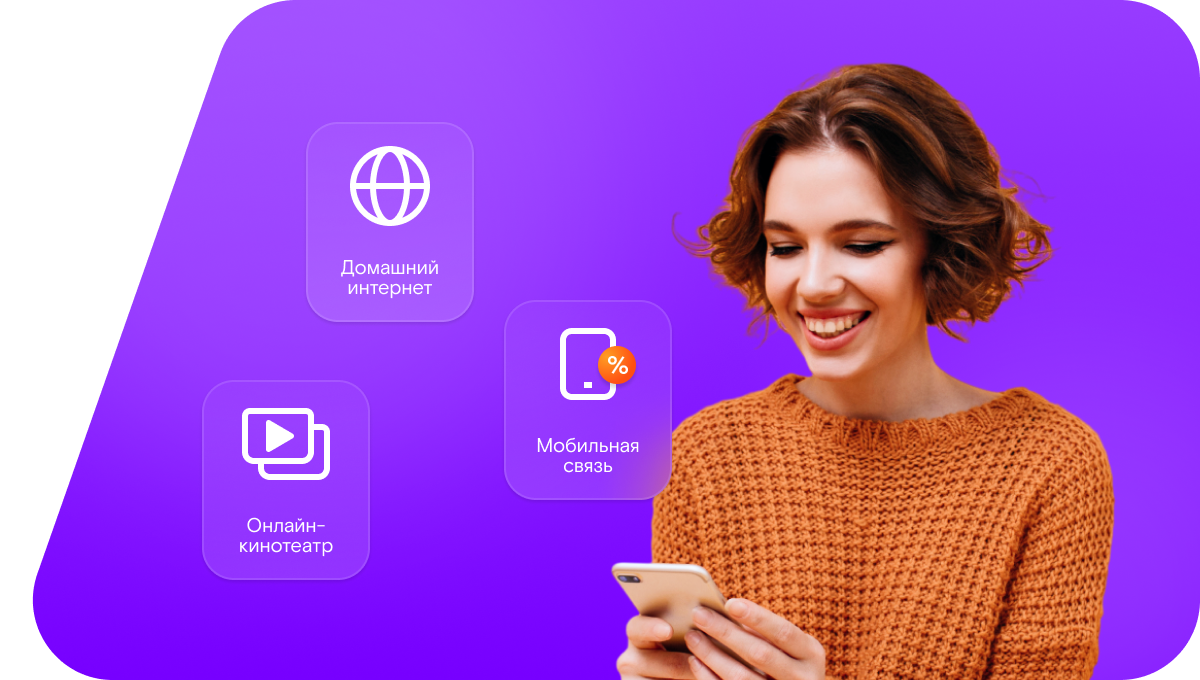 Промо-тарифы Ростелеком в&nbsp;хутор Знаменка (Белгородская область)